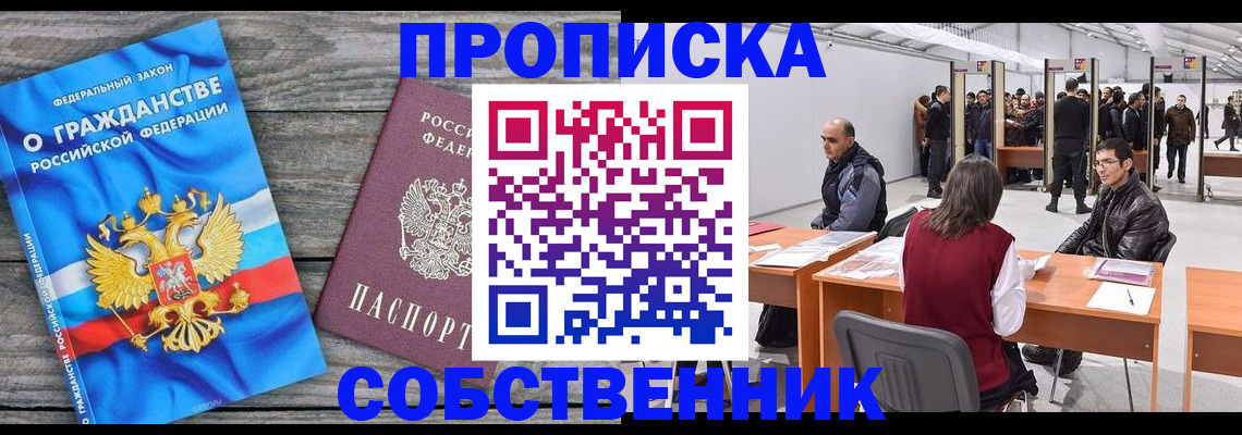 прописка 2025 в Талице